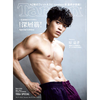timelesz原嘉孝「Tarzan」表紙で力強い肉体披露「手を抜いた自分に出会うのが怖い」ストイックな姿勢語る