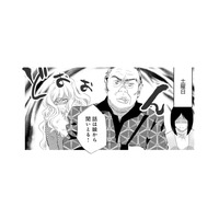 「慰謝料400万なんてくだらん！」不倫相手の父が激怒、しかし証拠を見て態度一変…【チンカルボー（下） #44】