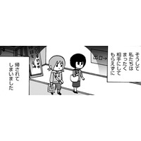 幼小中と不登校の私は専門学校を門前払いされ、初めて将来が不安に【幼稚園から不登校の私 #36】