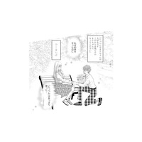 不倫夫と食事後の帰り道…たどり着いたのはかつてプロポーズを受けた公園だった【チンカルボー（下） #46】