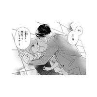 「触れてもいいですか？」って、お祝いのリクエストがそれ!? 身体的接触は禁止のはず…【黒崎さんの一途な愛がとまらない  #29】