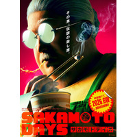 「SAKAMOTO DAYS」実写映画化決定！2026年GW公開 坂本太郎のビジュアル解禁