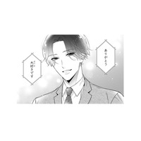 「大好きです」大人気作家が、授賞式で公開告白！ 相手は誰なのか、マスコミもSNSも大騒動【黒崎さんの一途な愛がとまらない  #31】