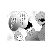 ２人の密会を撮られてた!! 女子高生に10億円をチラつかせ求婚してることもバレた?!【黒崎さんの一途な愛がとまらない  #32】