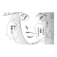 突然「夫の部下」に連れられ病院へ。夢の中では会えないと思っていた「私の夫」が危篤って？【お茶の間の時間 #26】