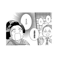 「俺の酒が飲めないっていうのか！」未成年なのに怒鳴られて。舞妓見習いが受けた初めての“洗礼”【京都花街はこの世の地獄 #３】