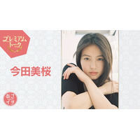 今田美桜「あんぱん」最終回直後に「あさイチ」出演決定 台本にない涙・夫婦の絆見せた舞台裏明らかに