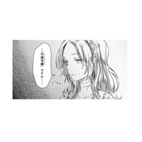 第一王女と王子を慕う公爵令嬢。水面下で2人の企みが始まる…「不運令嬢」はどうなるの？【幸運王子と不運令嬢が相殺結婚したら溺愛が始まりました #13】