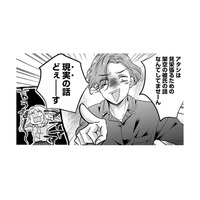 笑顔を絶やさない女が「妄想彼氏」を作る悲しすぎる理由【営業スマイル男女 #４】