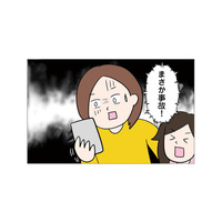 出張中の夫が音信不通!? 不安に駆られた妻が、GPSを確認するとまさかの位置情報が…！【6年たったらさようなら 浮気夫と地雷ストーカー女に復讐します #２】