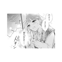 「大人の男の人なんだ…」弟の着替えで慣れてると思ってたけれど…意識してるのは私だけ？【黒崎さんの一途な愛がとまらない  #46】
