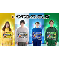 ⼩坂菜緒・佐野勇⽃・⼭⽥杏奈・寺⻄拓⼈「ベンザブロック」新CM出演決定 寺西「看病してほしいのは聡ちゃん」