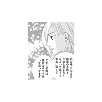 「きょうだいがほしい」娘のひとことで義母がふたり目の話をし始めた【ダウト 私が夫を愛するほど #6】