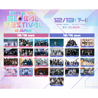 国立競技場開催「MUSIC BANK」第3弾アーティスト解禁 NMIXX・NEXZら出演決定【一覧】