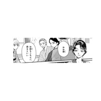 義理の父母との対面で私の緊張はマックス！そこにうわさの妾まで加わって…？【身代わりロマンチカ #19】
