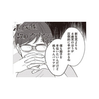 「里帰り中に夫にお見合いサレた妻…!?」幸せな人生を送るはずが、出産後に予想外の展開へ【産後10日でホームレス 浮気夫に家も息子も奪われました１ #１】