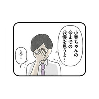 「君の気持ちが痛いほど分かるよ」親身に悩みを聞いてくれる先生。辛い気持ちを吐き出すと、心がスーッと軽くなる【娘をグルーミングする先生 #11】