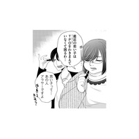 「彼氏のママ活相手」が会社でイキってて草…いつもお月謝ありがとうございまーす【彼氏がママ活していたら…⁉ #10】