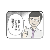 「2人だけの秘密だよ」先生と連絡先を交換。母親に内緒で先生と連絡を取り合うようになり…【娘をグルーミングする先生 #12】