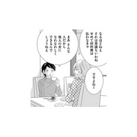 無言電話に体操服盗難…義母から聞く、夫の昔のモテ話【ダウト  私が夫を愛するほど #13】