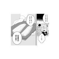 冷蔵庫の奥から発掘された白身魚の切り身…だいぶ時間が経っているけれど大丈夫?!【トゥットでアペロ #27】