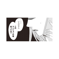 妻が知らないマンションの噂とは？ママ友から聞いた衝撃の事実【不倫マンション 住人たちの乱れた秘密 #５】
