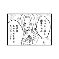未婚の姉が妊娠5ヶ月をサプライズ告白。明かされた“衝撃の相手”とは!?【その不倫、地獄行きです！ #６】