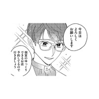 予約したセラピストが衝撃的！写真以上のイケメンに心を奪われた【お金で愛は買えますか？ #２】