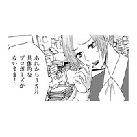 指輪をくれたのにプロポーズはまだ…帰宅した同棲中の彼氏が放った「衝撃的な言葉」とは【彼氏がママ活していたら…⁉ #13】