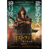 ミラ・ジョヴォヴィッチ×ポール・W・S・アンダーソン監督最新作『ロストランズ　闇を狩る者』1月1日公開決定