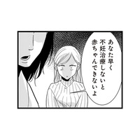 腹部の痛みで病院へ。医師の言葉は「早く不妊治療を…」という想像以上に厳しい現実【結婚したい39歳の私と最低クズ男の最悪なウソ #11】