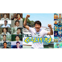 フジテレビ長寿番組、50年の歴史に幕「くいしん坊！万才」11月22日の特番をもって終了へ