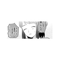 意外と聞き分けのいいお隣さん。私に対してどんな反応をするのかもっと知りたい…【根津さんの恩返し #10】
