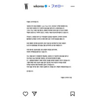 韓国ファッション誌「W Korea」乳がん啓発イベントの不適切内容を謝罪「全過程をより綿密に再検討いたします」【全文】