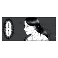 先生が私に優しいのは、お父さんと不倫してるから？ 悪い夢だと自分に言い聞かせるが…【お父さんの不倫、気づいてないとでも思ってる？ #５】