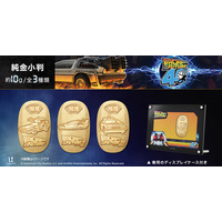 『バック・トゥ・ザ・フューチャー』“タイムマシン”純金製小判登場！ 全3種類予約受付中