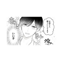 弟の友達に頼られてドキドキが加速！「お姉さん」呼びに思わず意識しちゃう【弟の友達がかわいい #２】