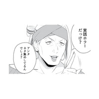怖い話を語れば1杯無料!? 実話ホラーが集まる不思議なバー【丑三つ時、コワい話はこのBarで #1】