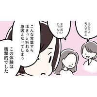 更年期は「否定のニュアンス」にとても弱くなる。「大丈夫、考え過ぎよ」ですら心が折れる原因になってしまう