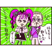 熟年離婚後に娘より若い相手と再婚した父と、別れてスッキリした様子の母。一方で自身も離婚して「いろいろあったけど幸せ」と思える理由【なぜりこ/ゆあ編#183】