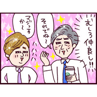 ありえない！元夫が現カレの会社で雇われ、子ども達からパパ＆じいじと呼ばれ共存する状況に、いくらなんでも脳がバグりそう【なぜりこ/ゆあ編#182】