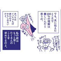 男って傲慢?女って欲深?「結婚してもアツアツ」を維持したい!せめぎ合いそして女性用風俗【マンガ性のお悩み実録ch】