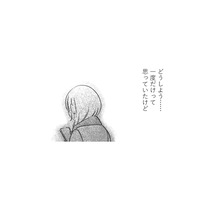 「一度だけ」のはずが…妻が再びセラピストに予約を入れた理由とは?【死ぬまでデキないってことですか? #9】