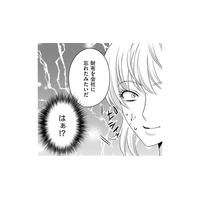 狙ってる男とのデート先は、ボロボロの宿泊処だった【彼氏がママ活していたら…⁉ #40】