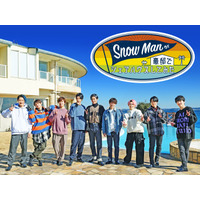 「Snow Manが豪邸でシェアハウスしてみた」配信決定 11月2日よりディズニープラスで