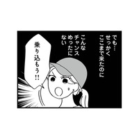 もしかして変なことしてる!? 修羅場覚悟で夫と女がいる部屋に乗り込むことを決意【私以外、全員クズ 夫の浮気はハニトラ地獄でした #13】