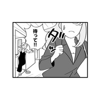 妻が浮気現場に突入!女は逃走、夫は眠らされていた…一体何が!?【私以外、全員クズ 夫の浮気はハニトラ地獄でした #14】