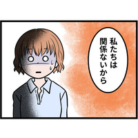 【実話】「うちの孫でもないのに、恩知らず！」 義母の言葉に凍りついた。モラハラ夫とその親の「支配の本性」とは