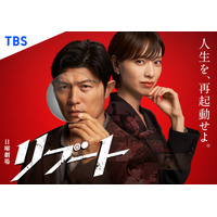 鈴木亮平が2人の主人公演じる 日曜劇場「リブート」放送 共演に戸田恵梨香