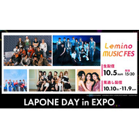 JO1・INI・ME:Iら出演「Lemino MUSIC FES」裏側配信決定 各グループの楽屋にも潜入